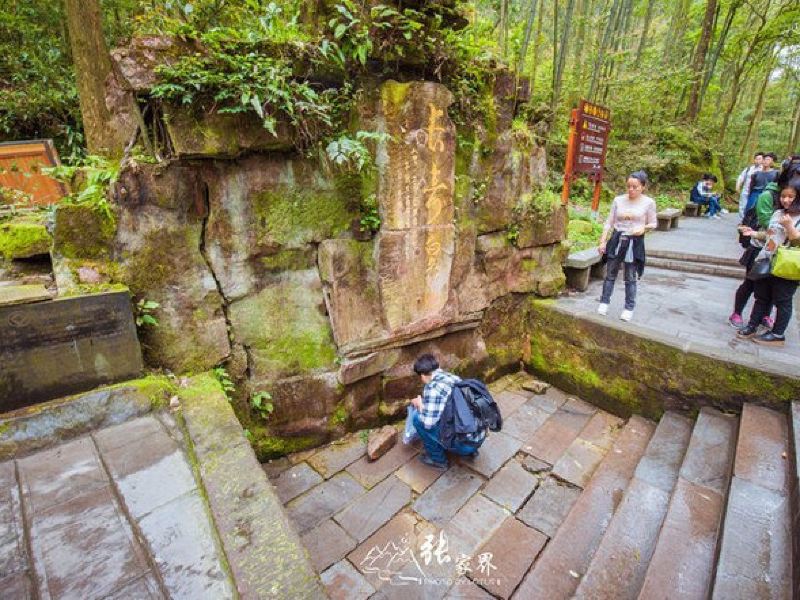 武陵源区长寿泉攻略-长寿泉门票价格多少钱-团购票价预定优惠-景点