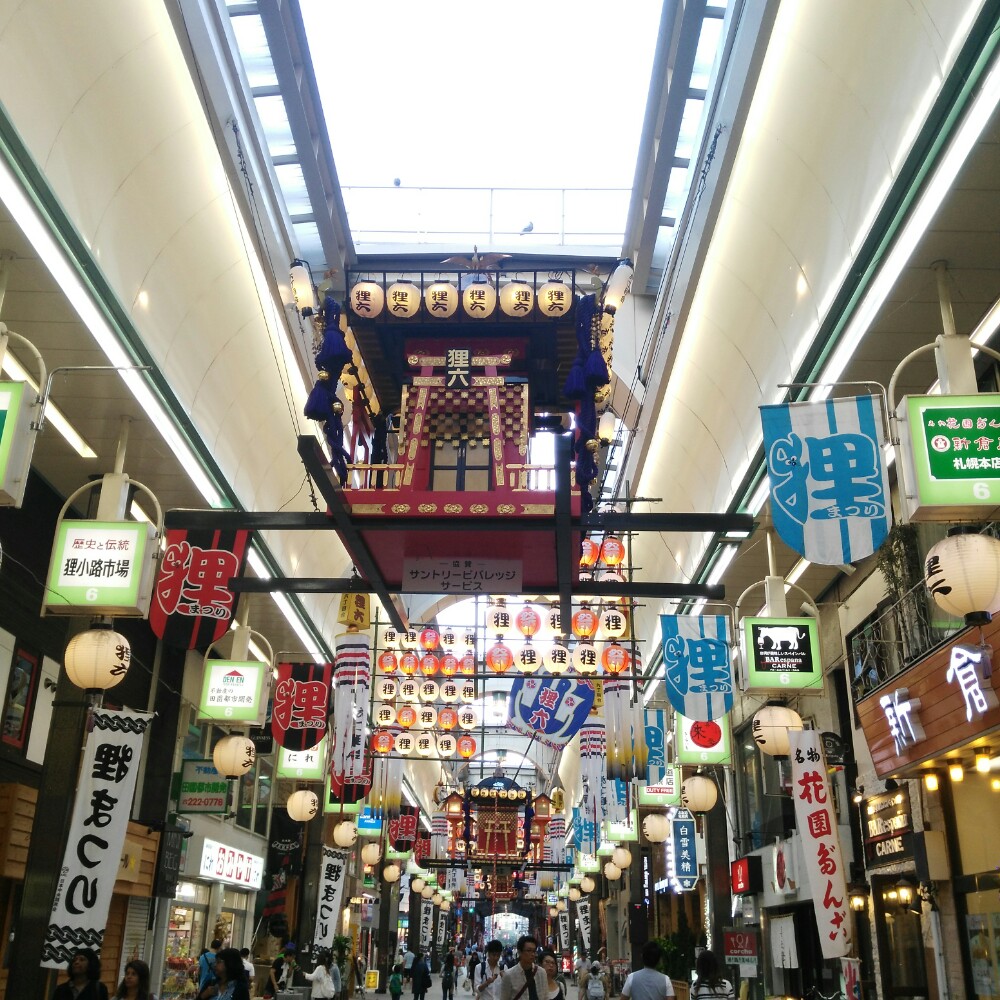 狸小路商店街