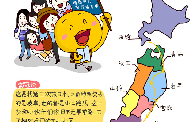 岩手漫画家 世界漫画の物語