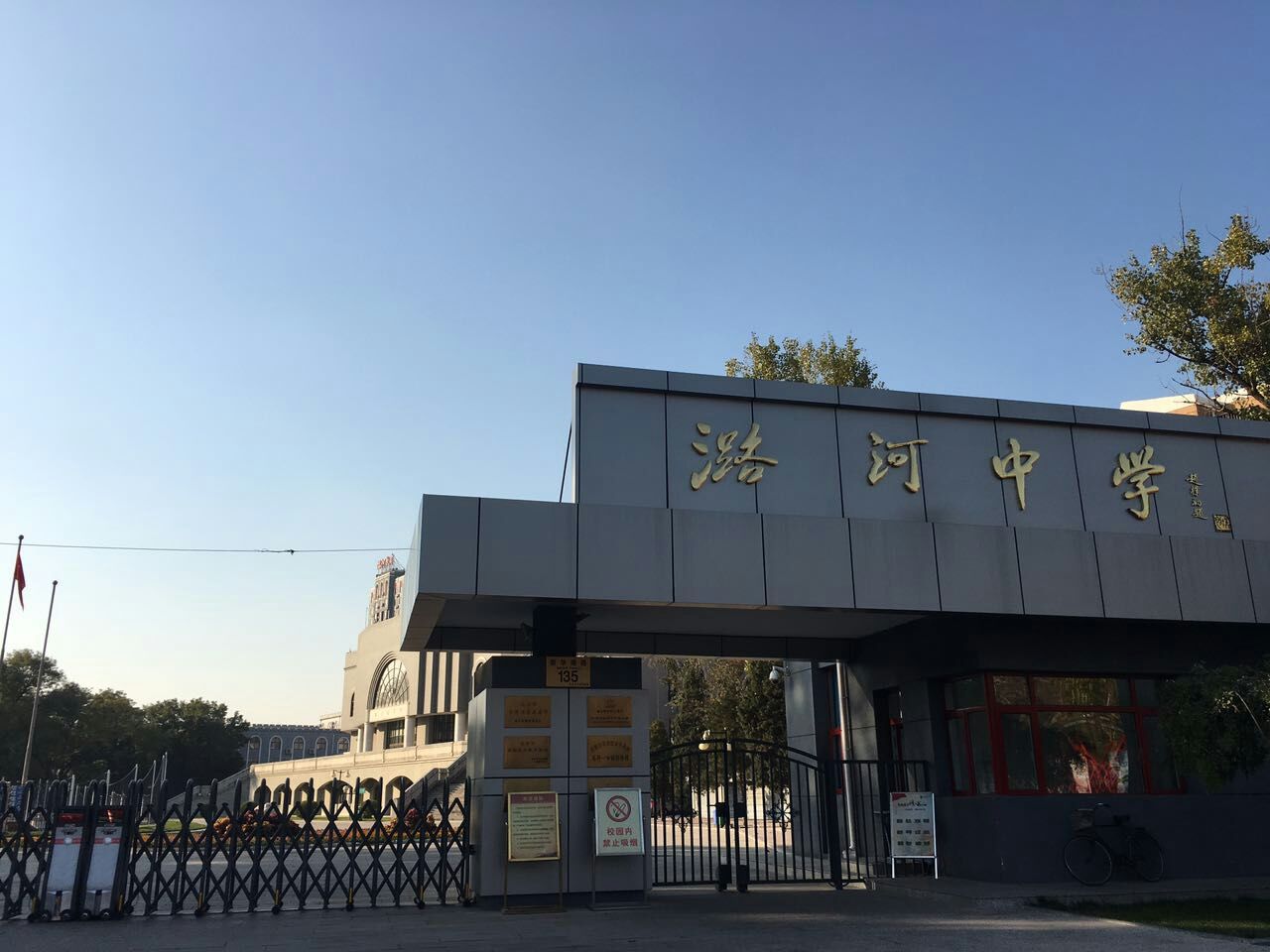 潞河中学燕郊图片