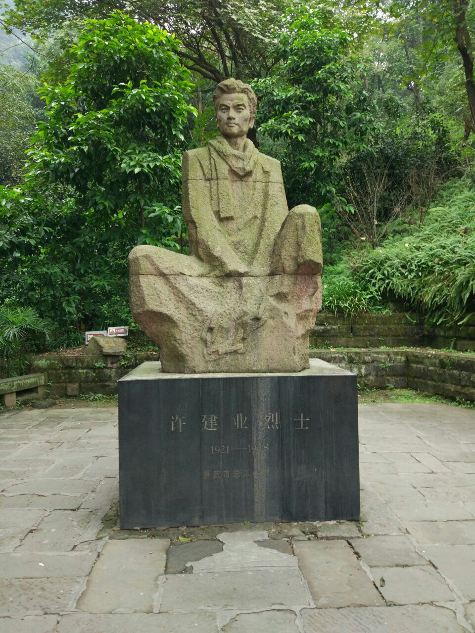 重庆白公馆景点,重庆的免费红色景点,这里可以看到关押革命烈士的地方