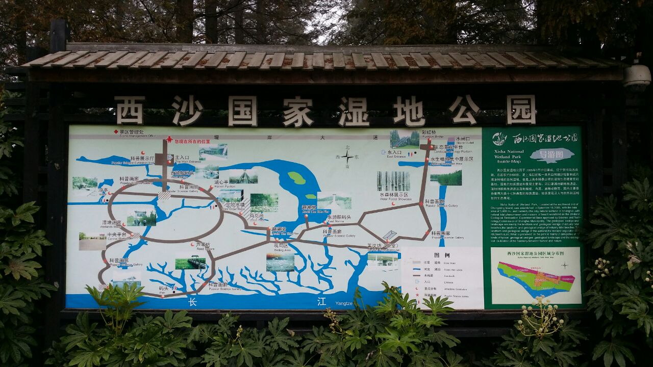 西沙湿地公园门票图片