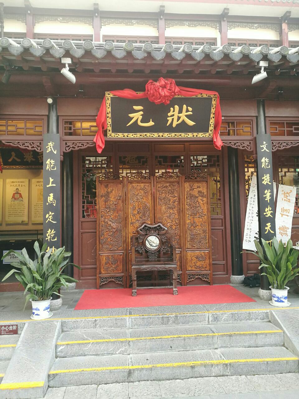 中国科举博物馆(江南贡院)