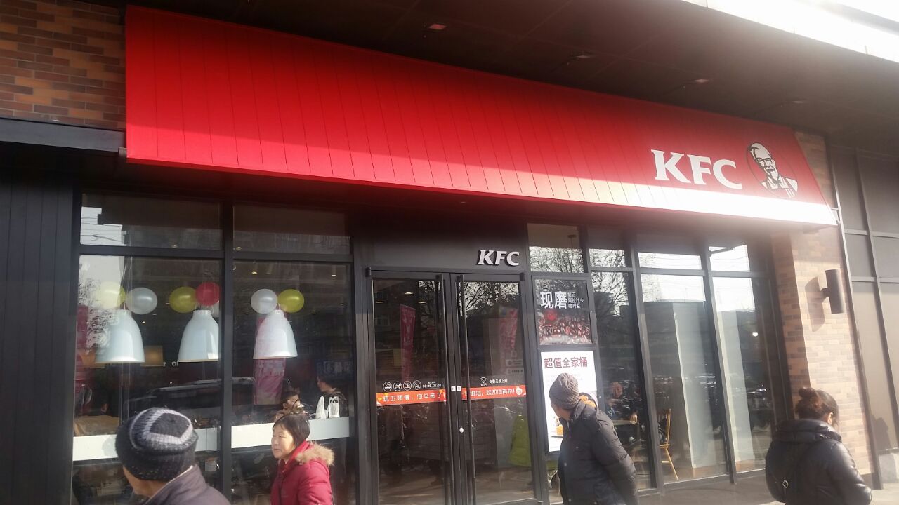2022肯德基 大润发店美食餐厅,肯德基最早进入中国的洋快餐