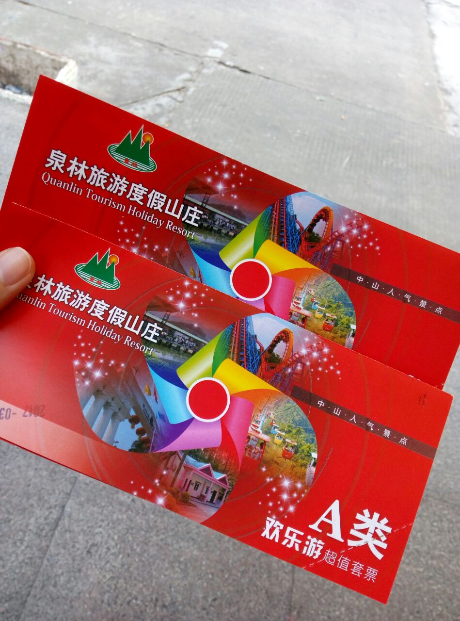2019中山泉林山庄玩乐攻略,都是小朋友玩的游戏大人不太适合 【去哪儿
