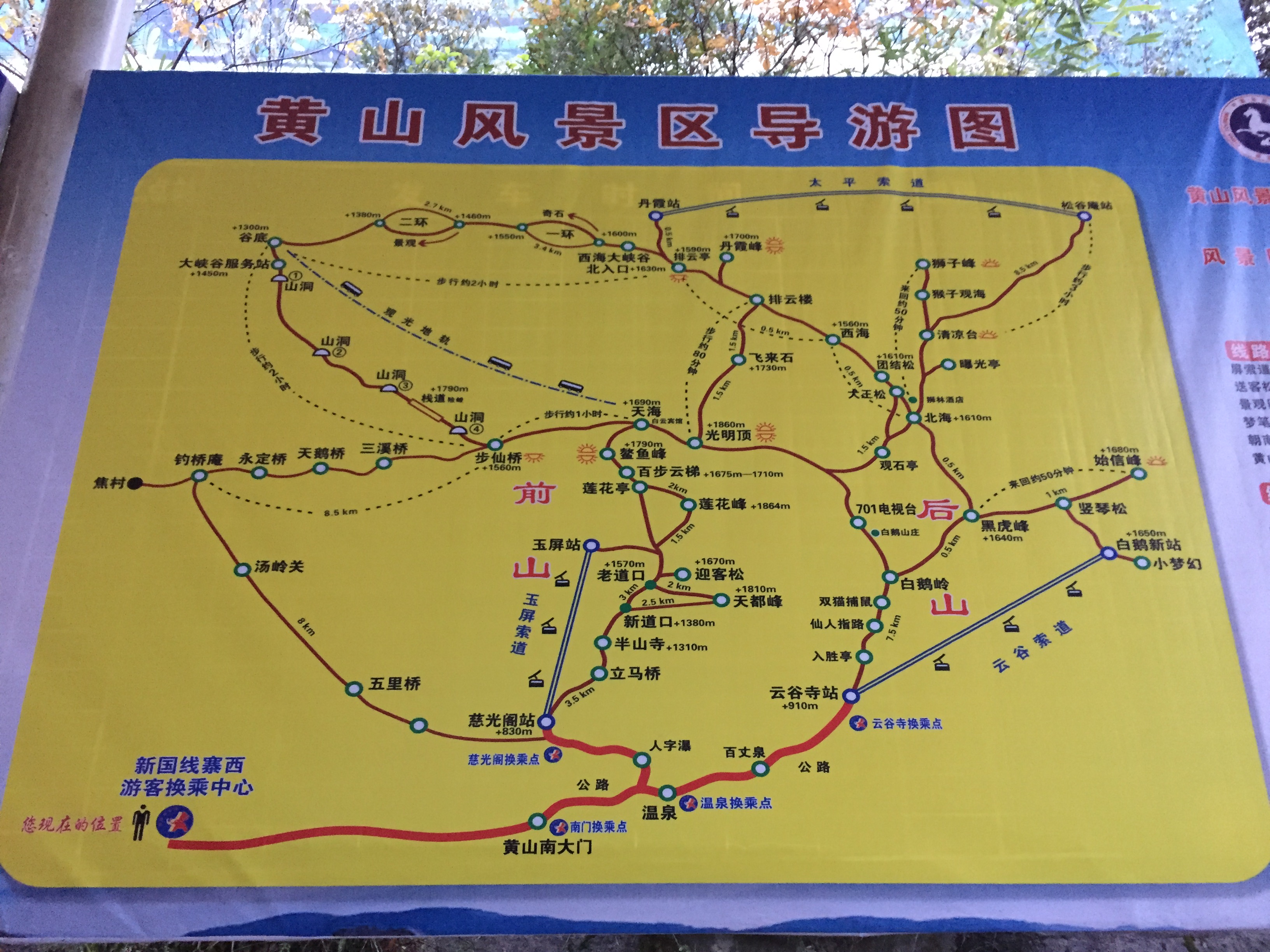 黄山旅游地图高清大图图片