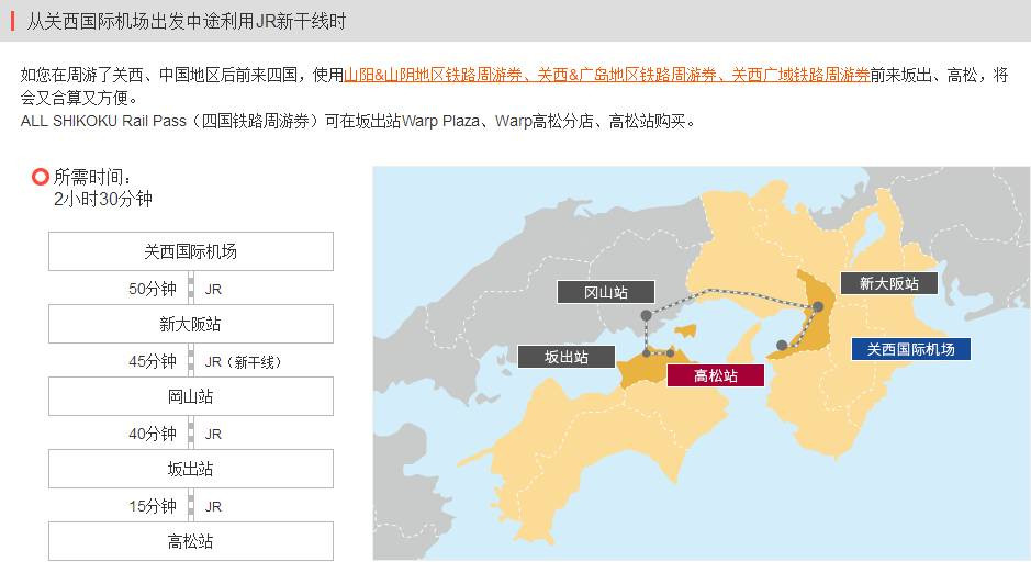 日本四国丨走进未曾被打扰的桃花源 四国游记攻略 携程攻略