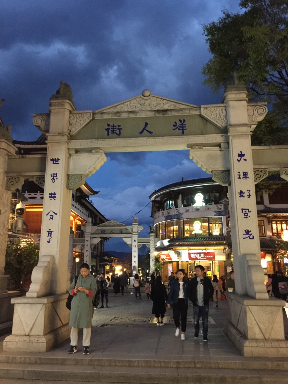 洋人街