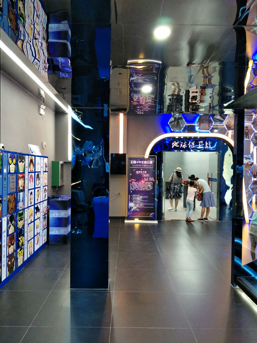 幻享vr主题乐园