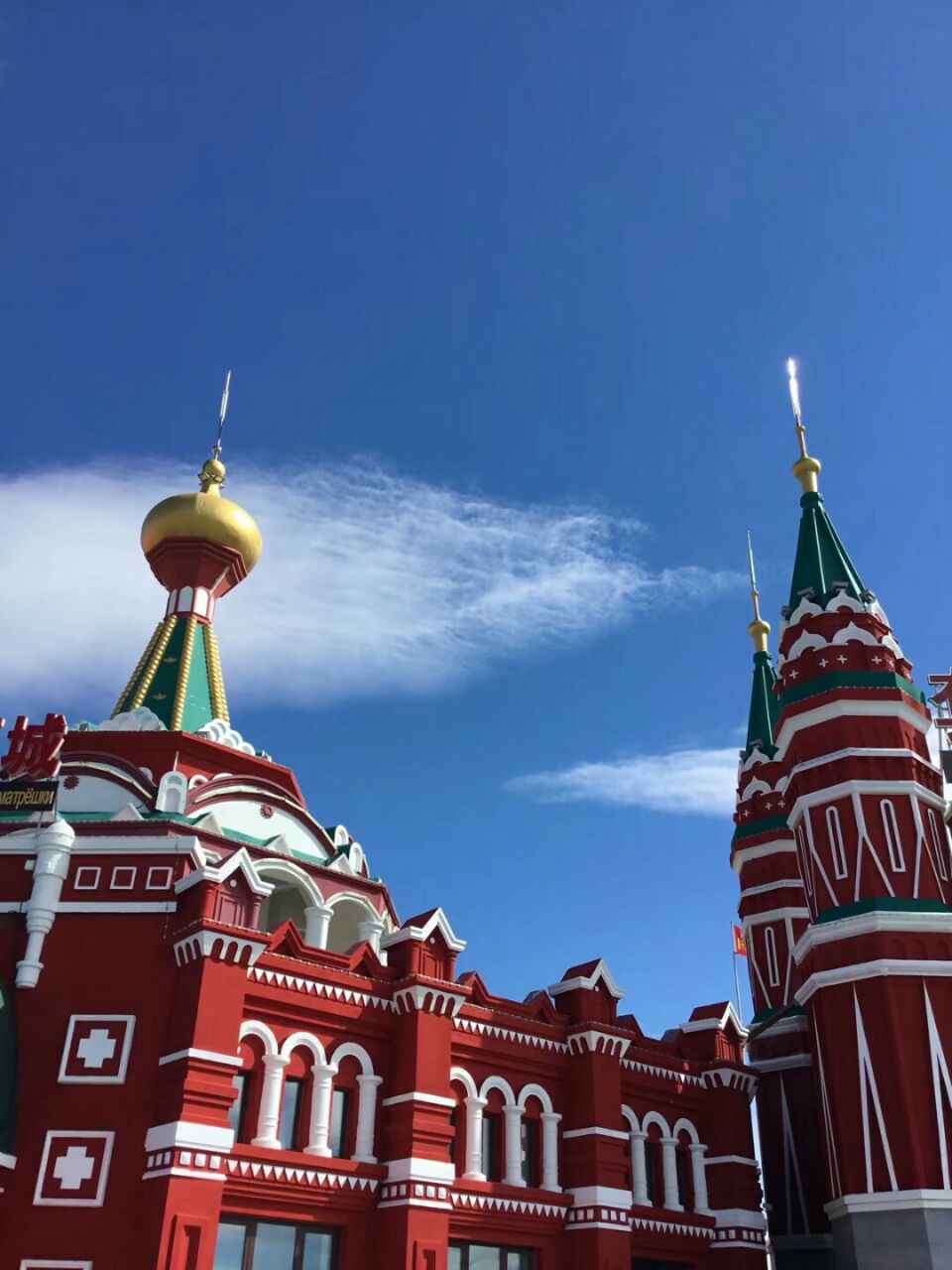 满洲里套娃景区旅游景点攻略图