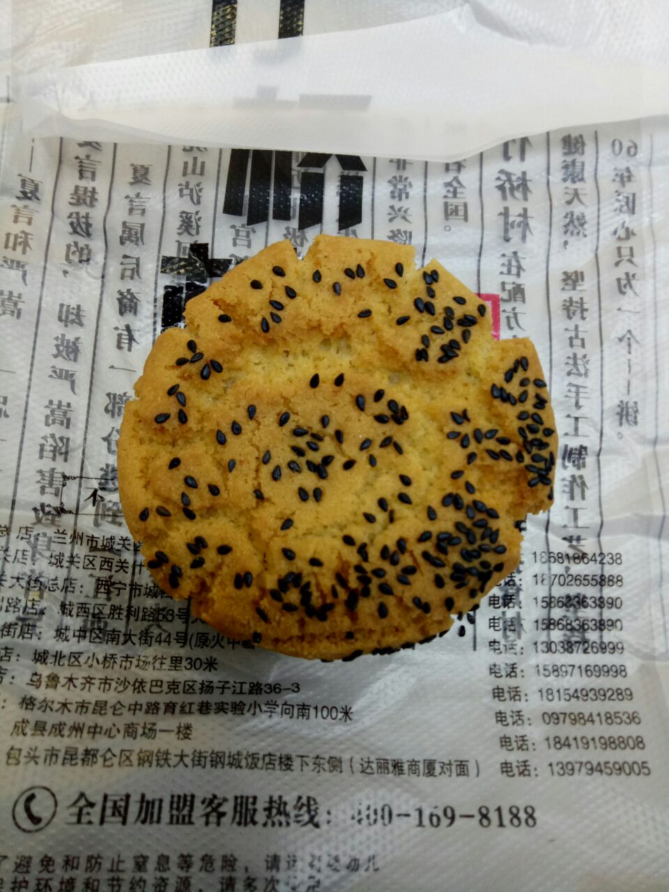 2023竹桥村宫廷桃酥(呼和浩特店)美食餐厅,味道好极了,桃酥很好吃里面