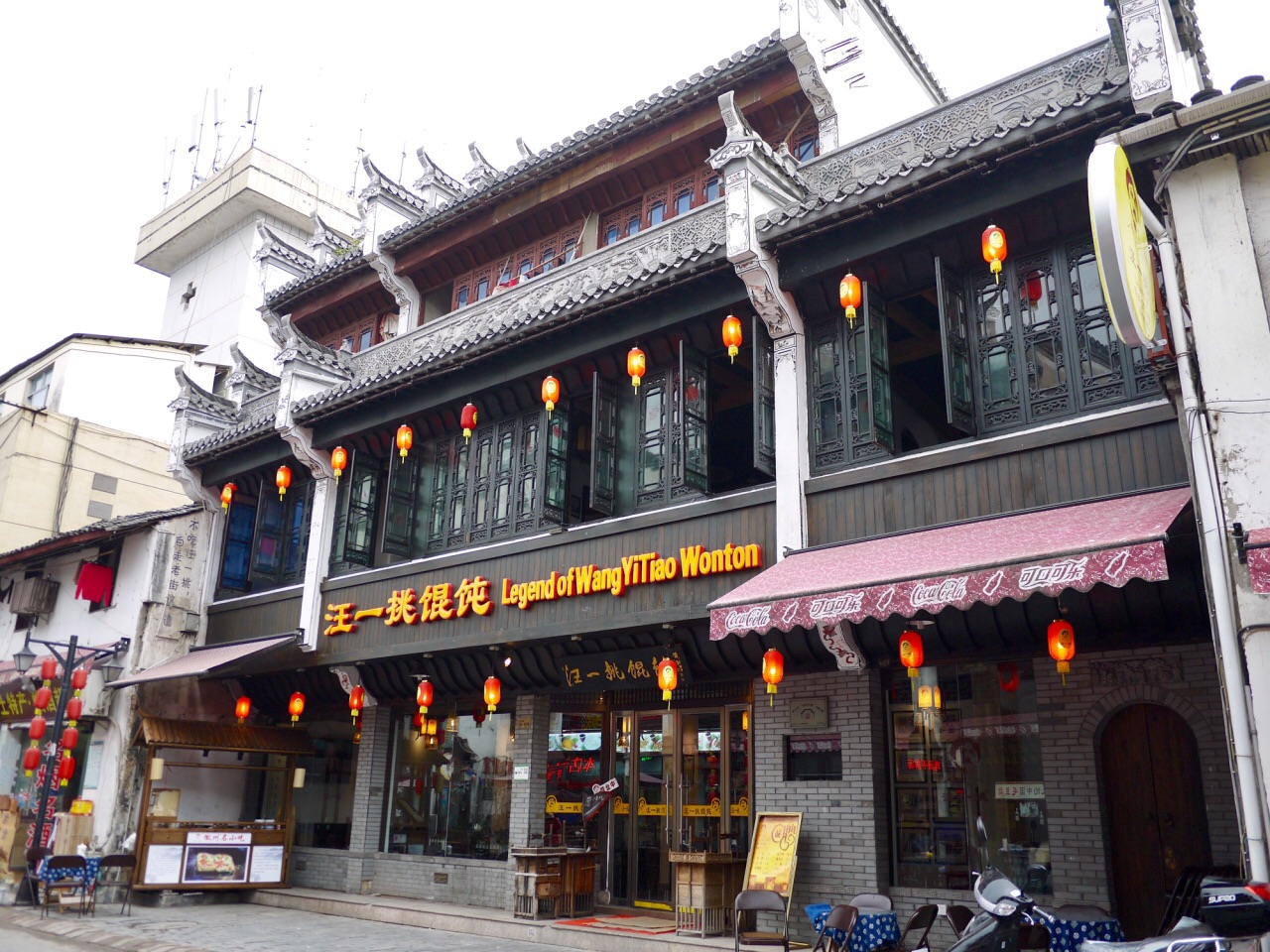 【攜程美食林】黃山汪一挑餛飩(老街店)餐館,到黃山旅遊順道來屯溪