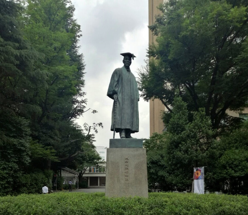 早稻田大学