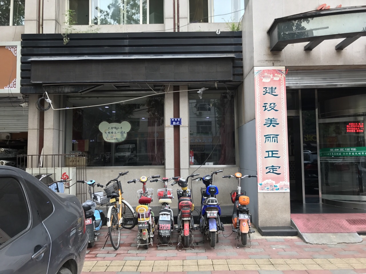 正定亚细亚酒楼