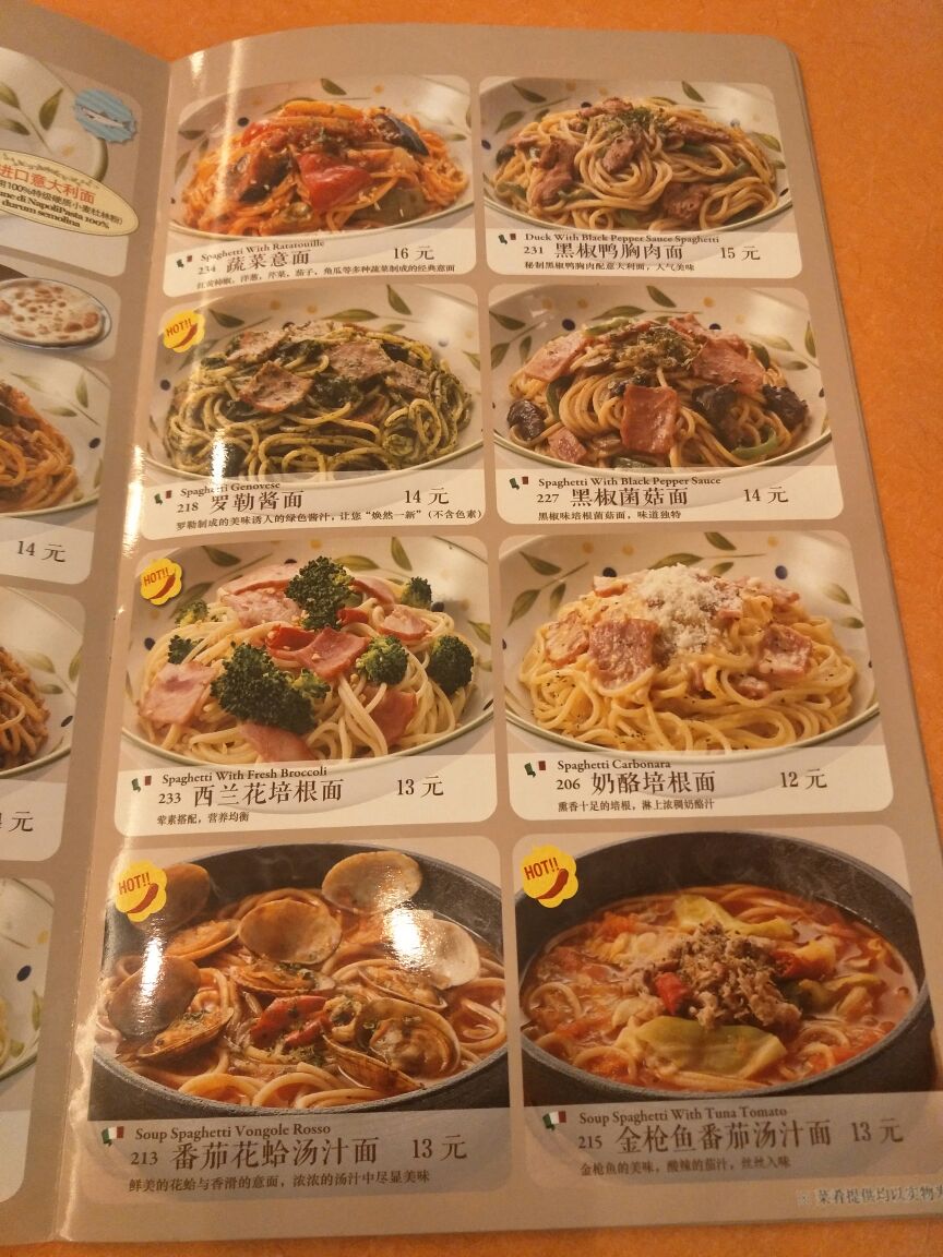萨莉亚意式餐厅菜单图片