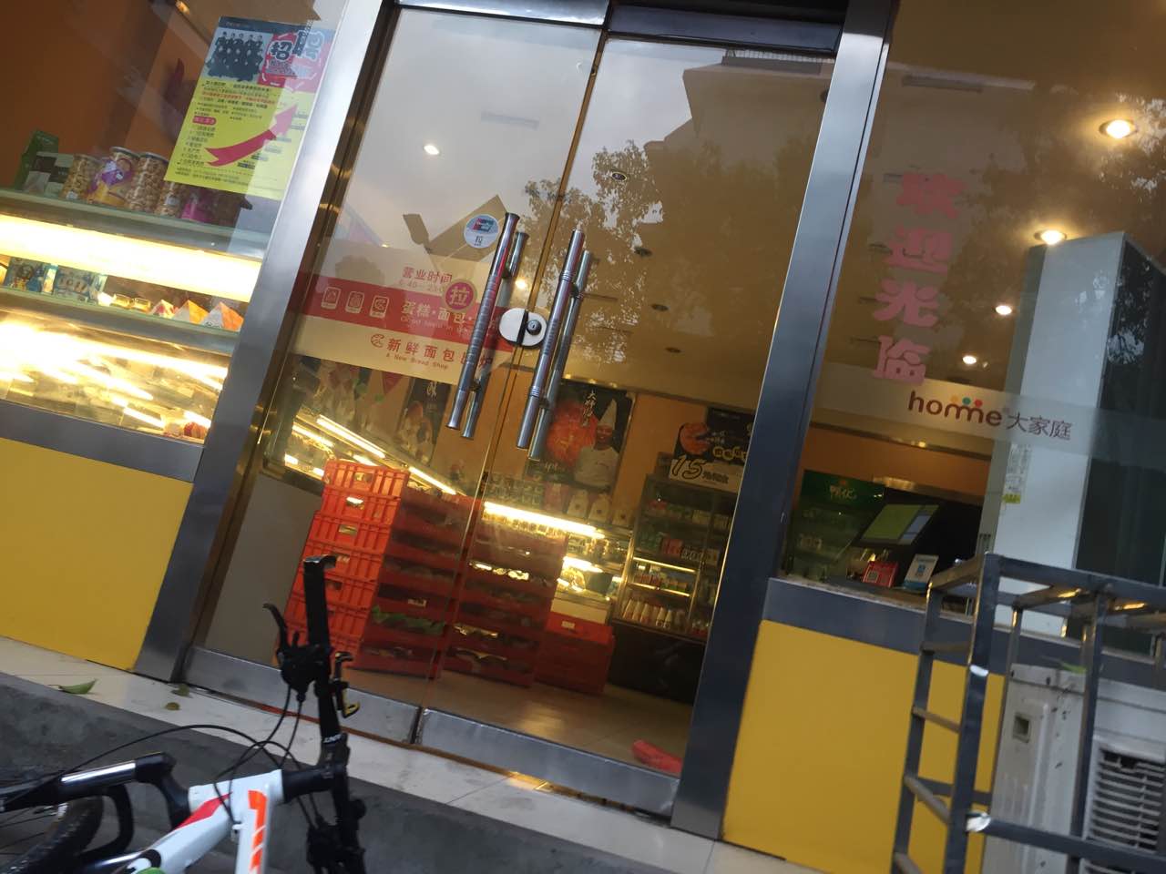 ihome大家庭(施家园店)