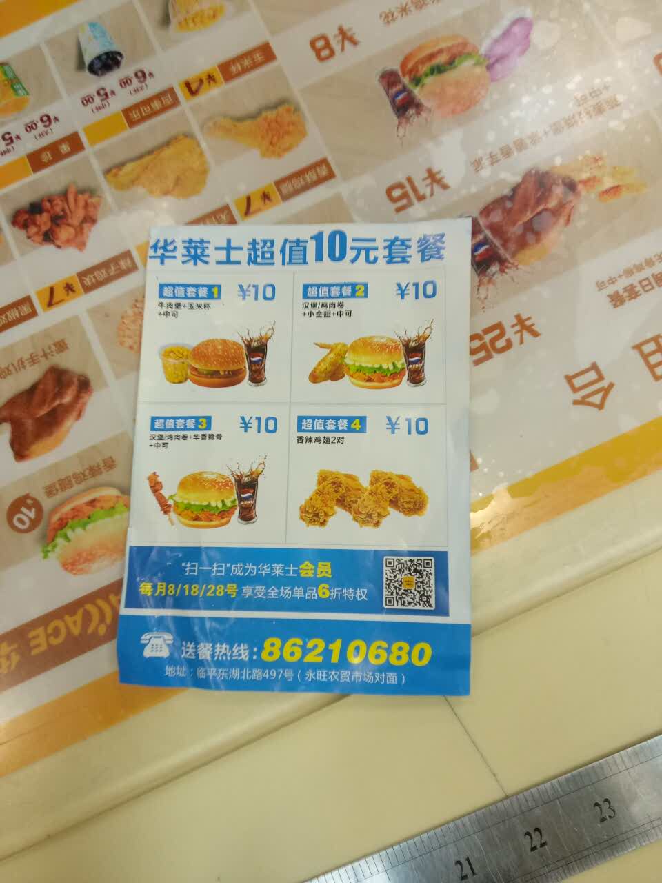 2022华莱士·炸鸡汉堡(鑫永涛店)美食餐厅,好好好好好好好好好好好好