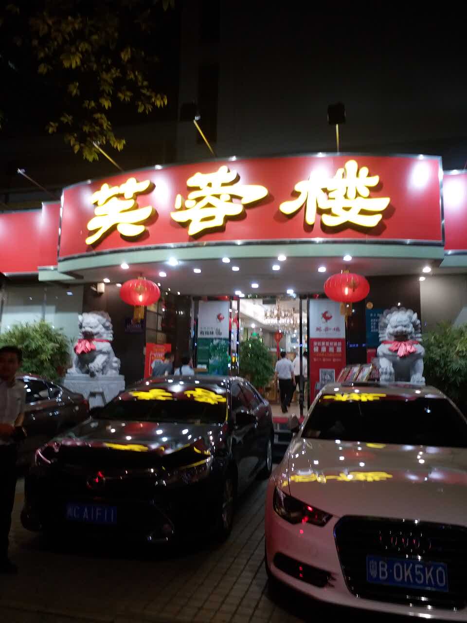 2022芙蓉楼·老坛剁椒有机鱼头(宝安建安店)美食餐厅,很好吃,经常来吃