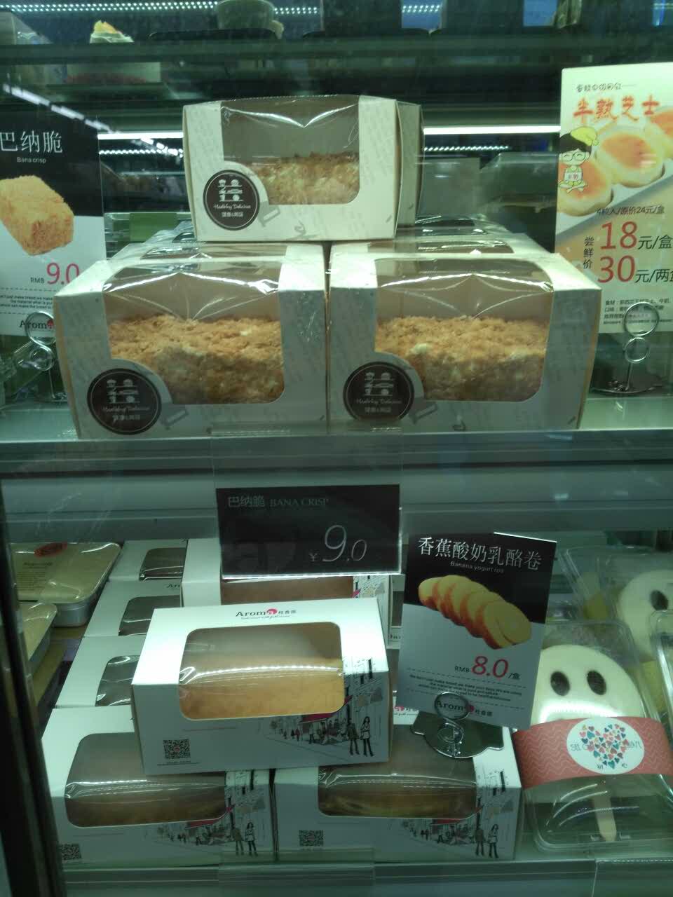 【携程美食林】万州区桂香园(万州商贸城店)餐馆,上新品面包和蛋糕咯