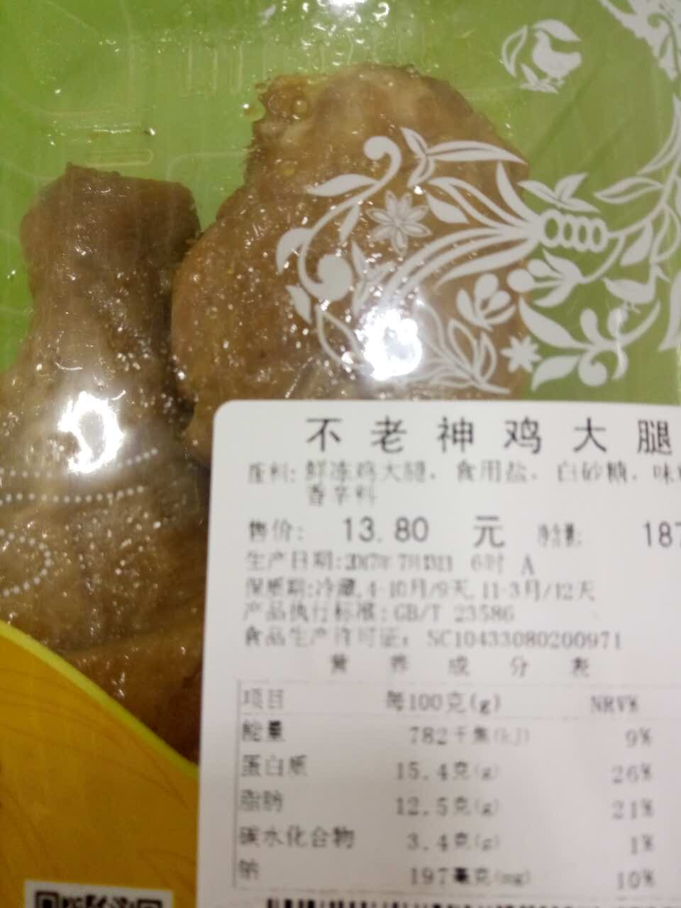 不老神鸡(君子路店)