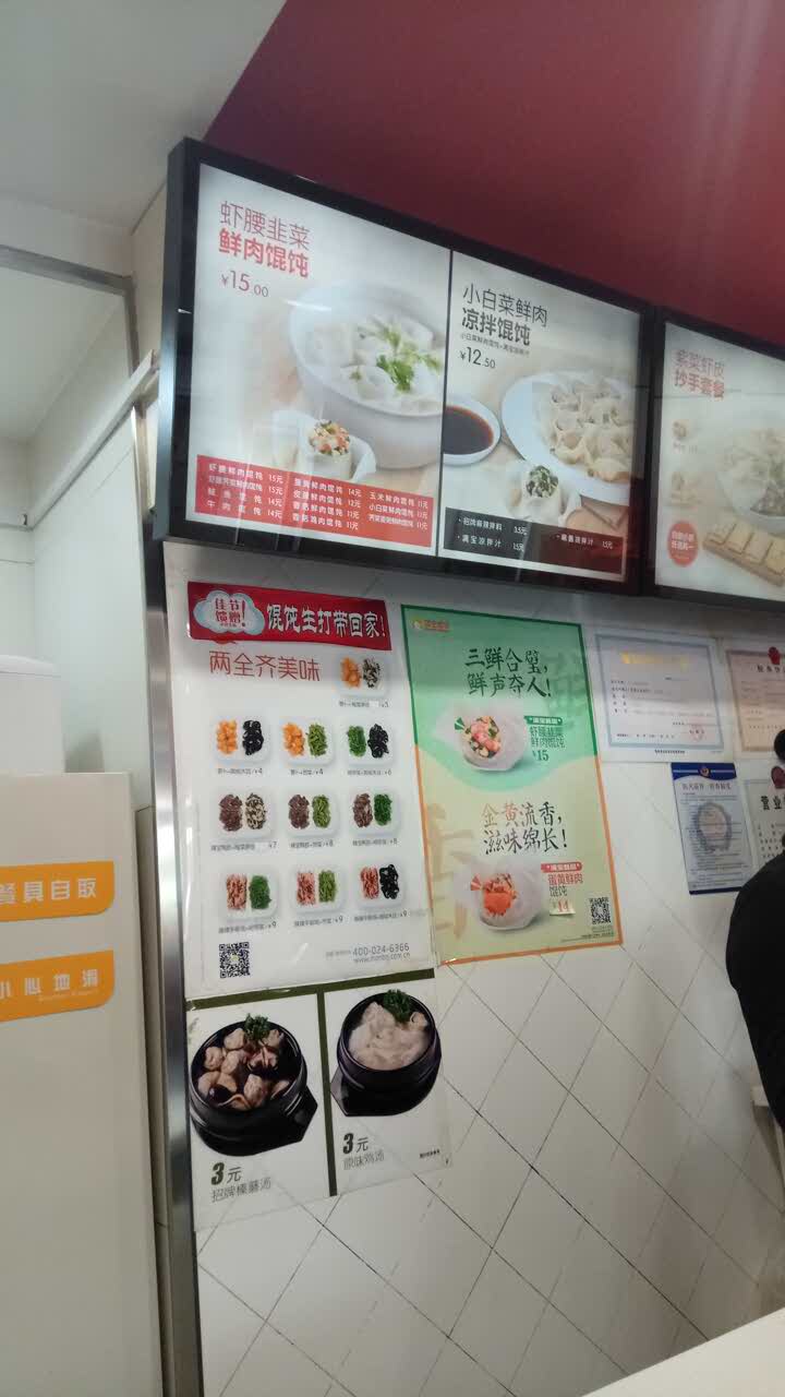2022满宝馄饨(hrb赣水路店)美食餐厅,来过好多次了,中午饭口人比.