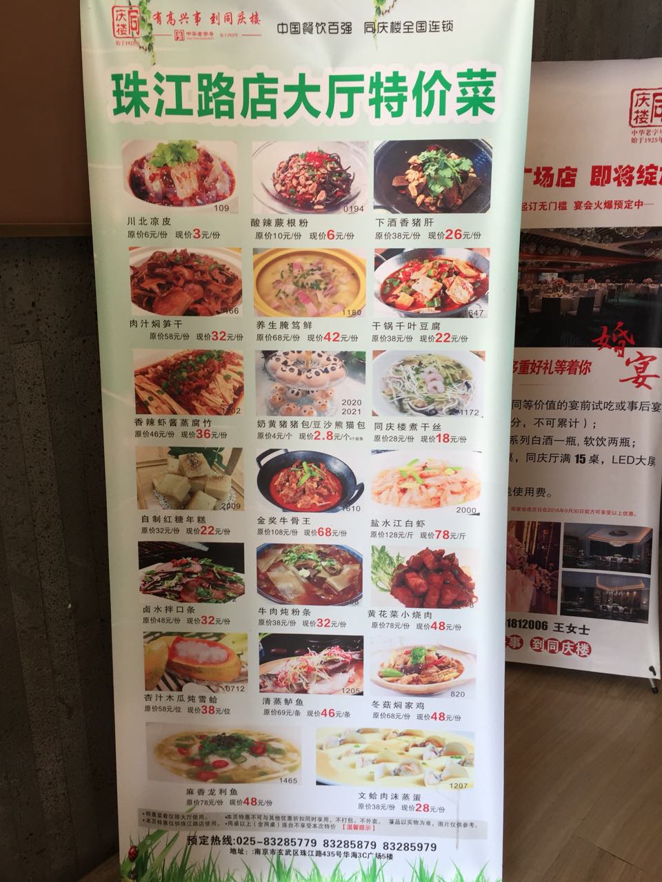 同庆楼(珠江路店)