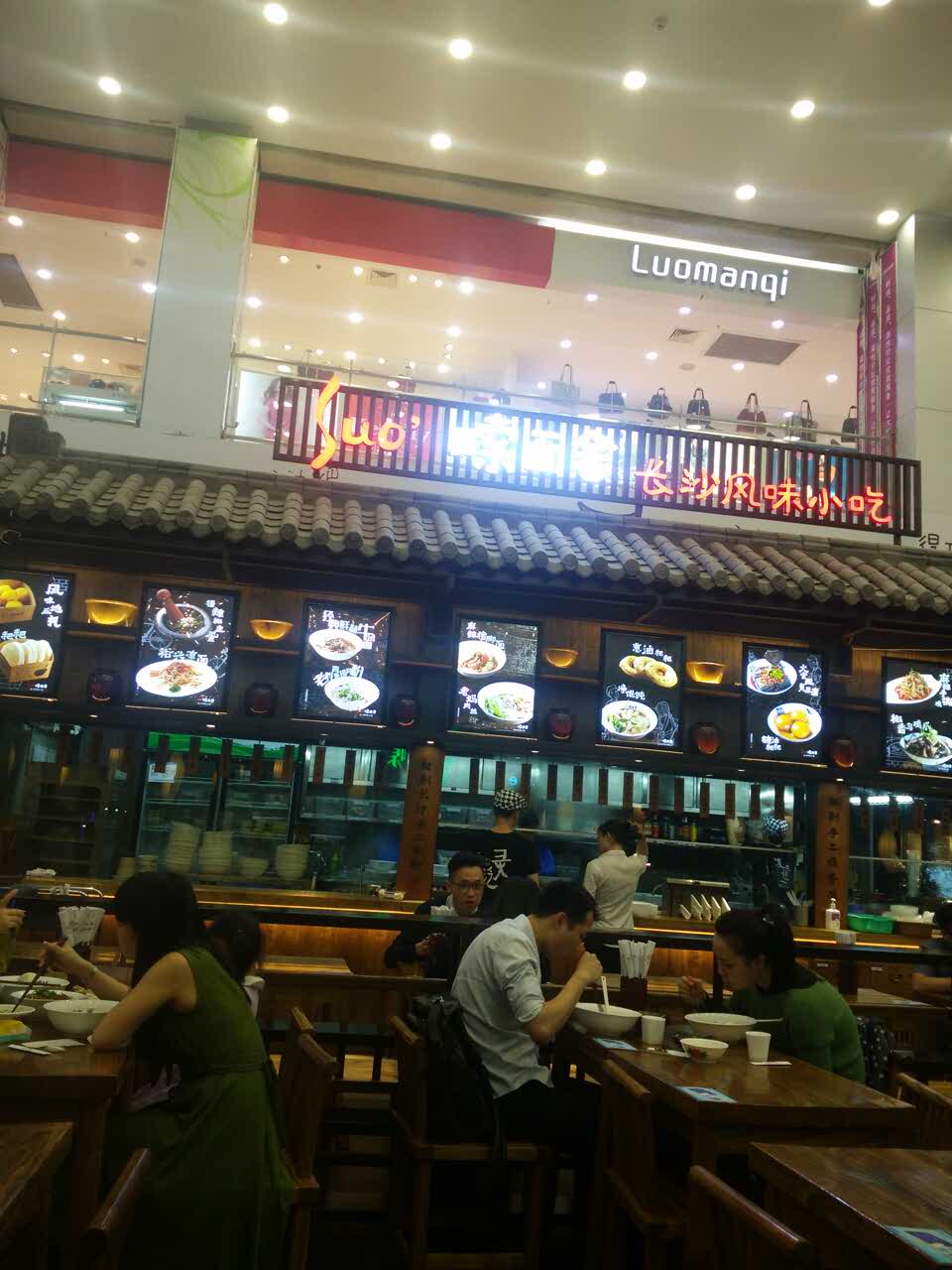 【去哪儿攻略】