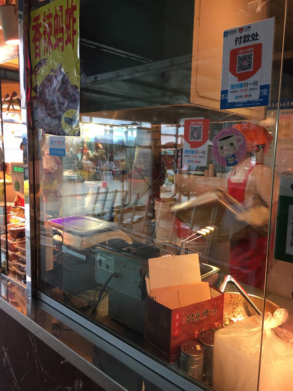 孟老三北京果木烤鴨(埠西農貿市場2店)