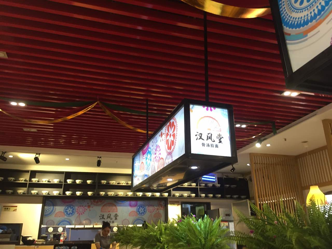 汉风堂骨汤拉面(国贸店)