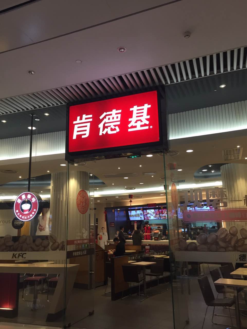 2022肯德基(无锡恒隆店)美食餐厅,环境很好在恒隆广场-1楼,服.