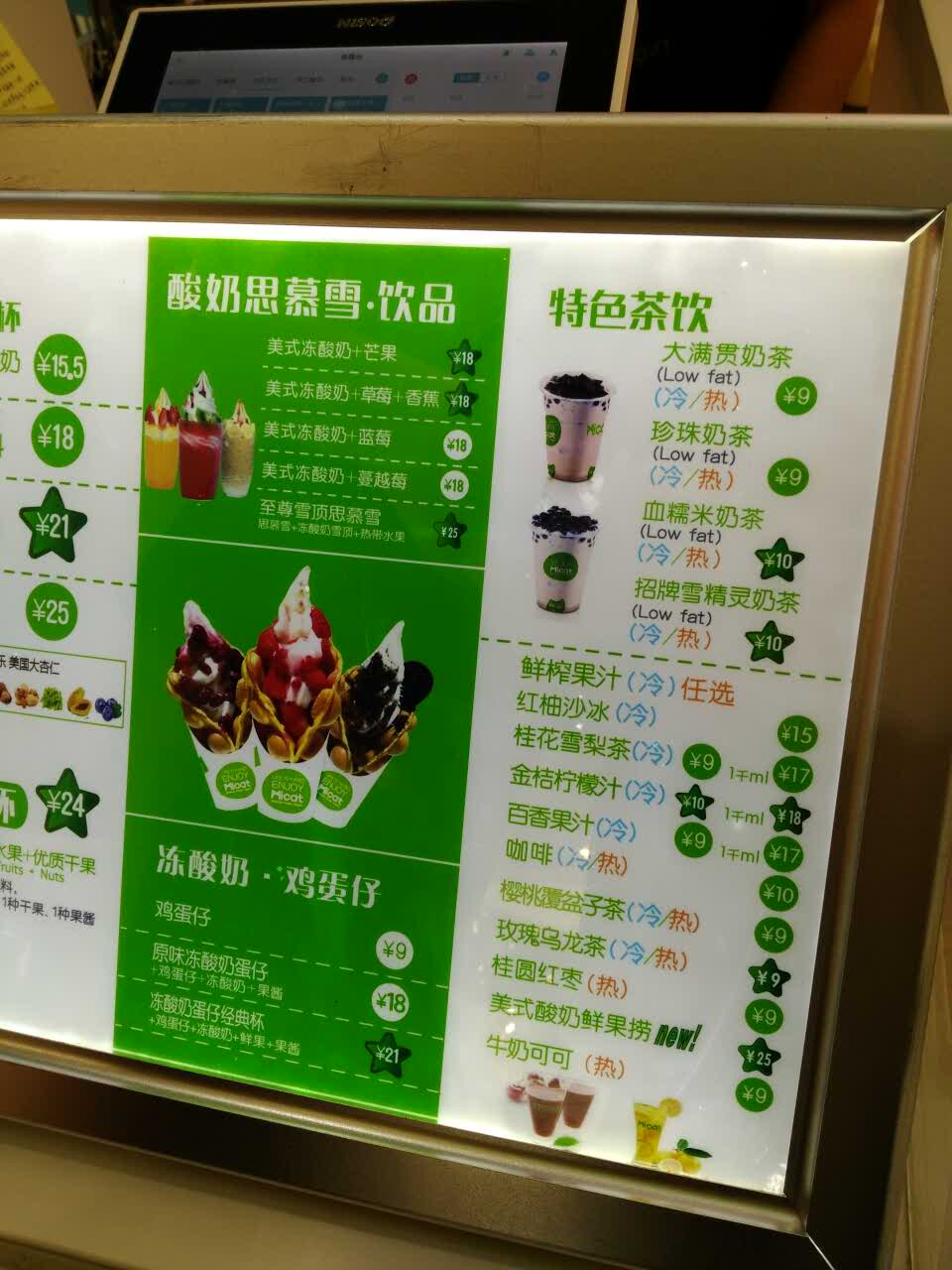 薄荷猫美式冻酸奶