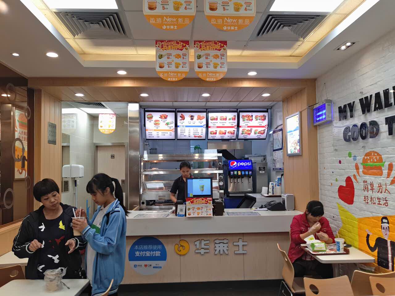 华莱士(新造店)