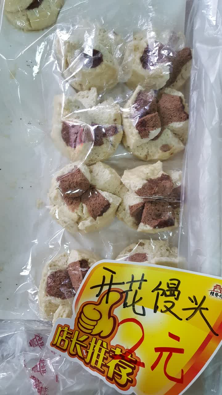 桂发祥(长春道店)
