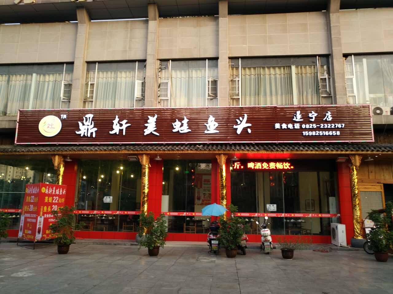 遂宁老字号特色饭店图片