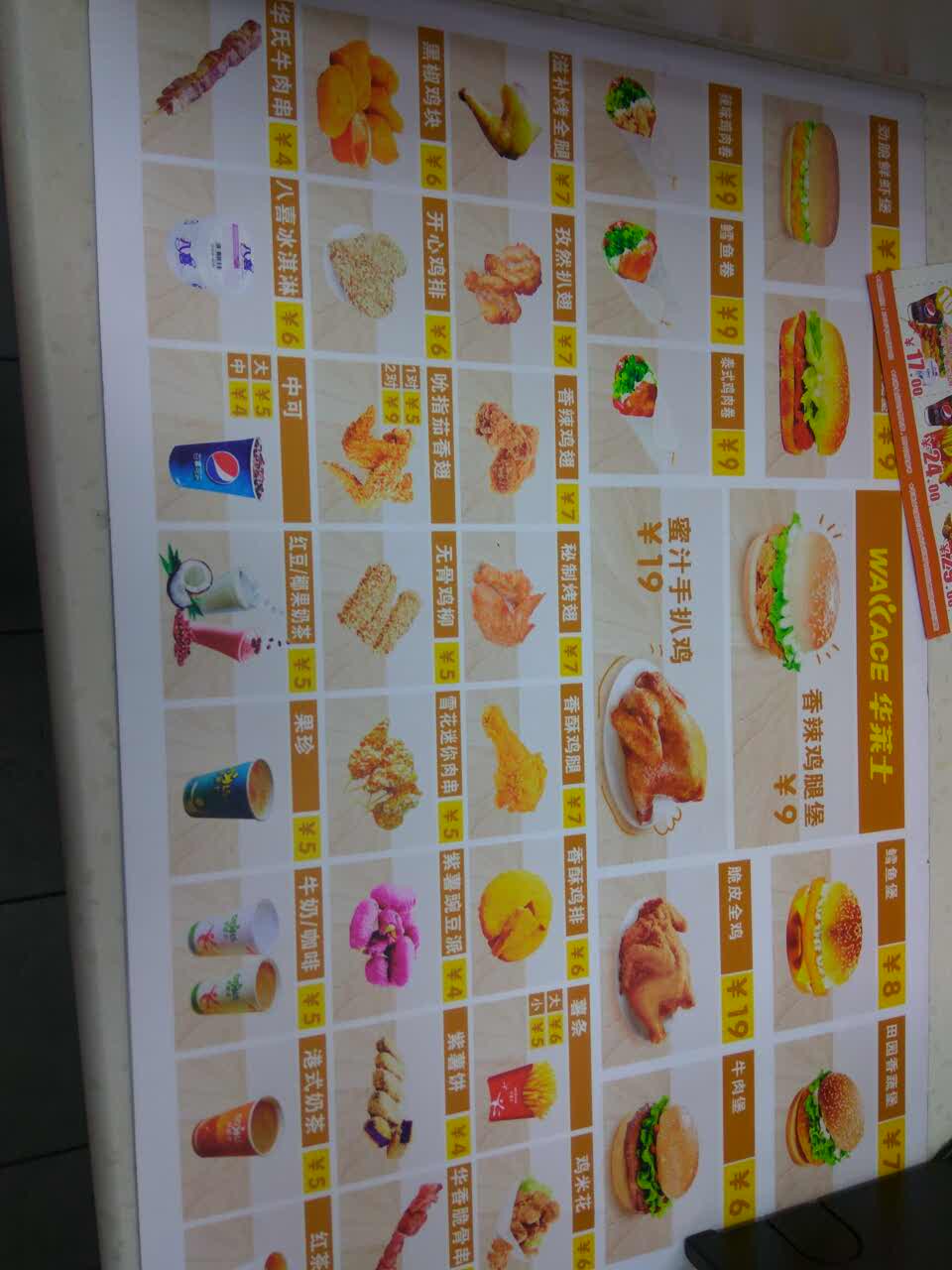 华莱士(北碚店)