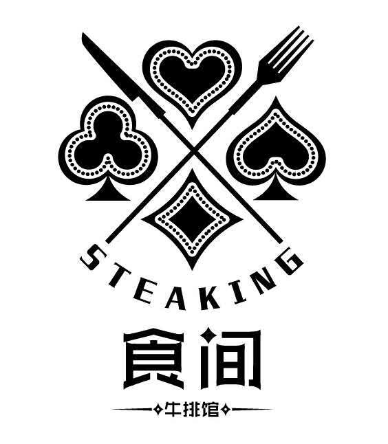 食间小铺logo图片