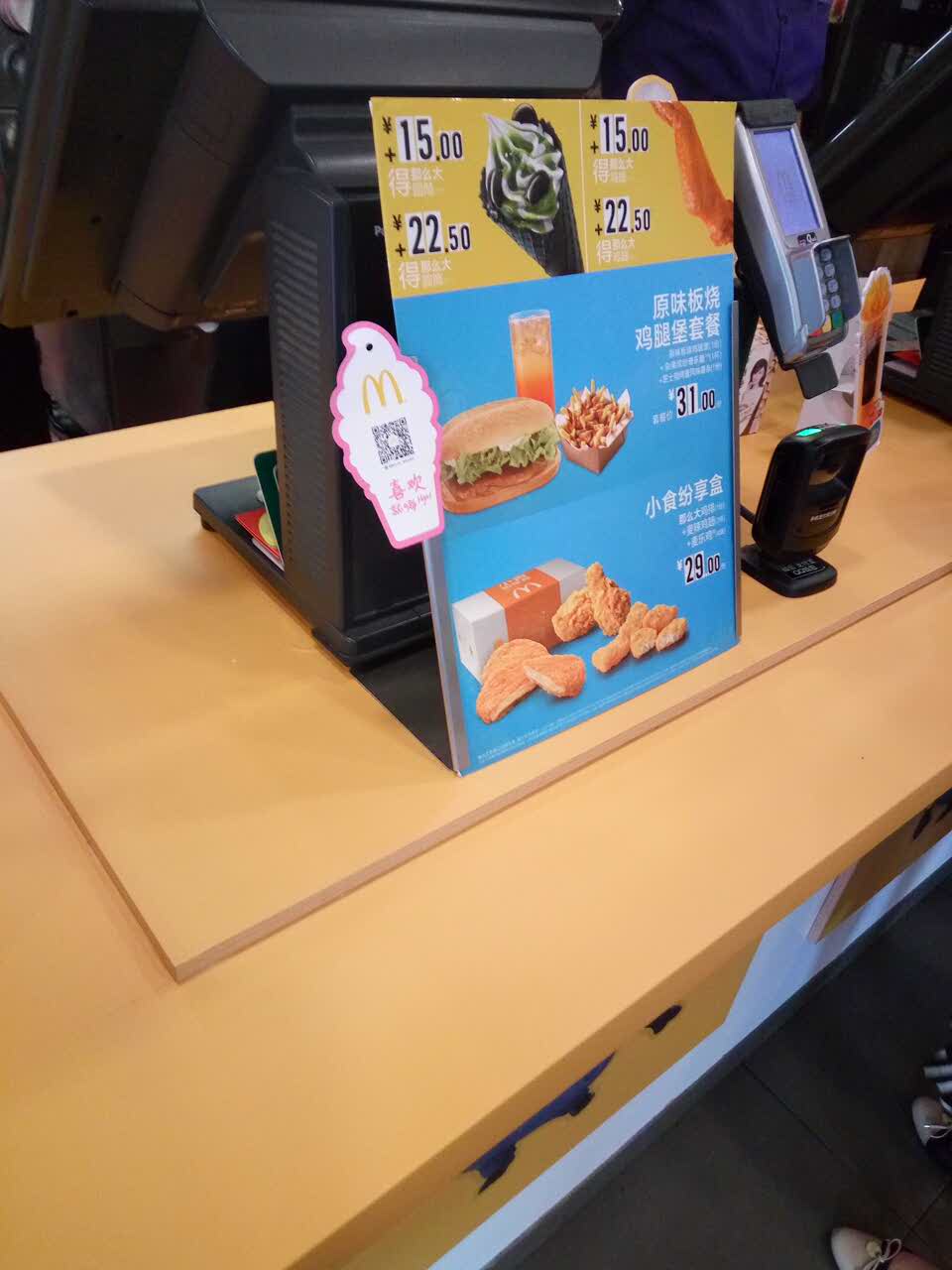 麦当劳(沃尔玛店)