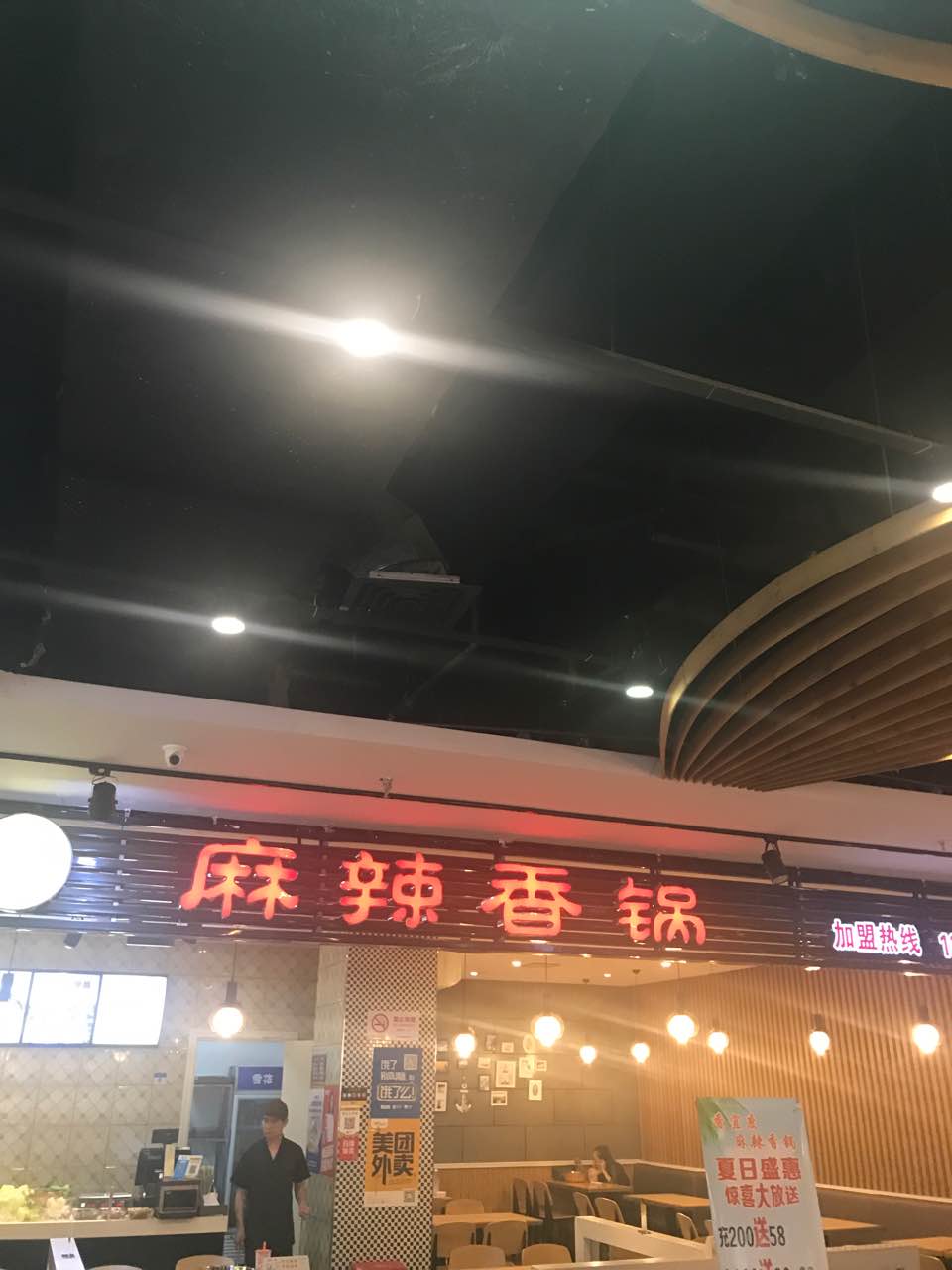 香宜度麻辣香锅