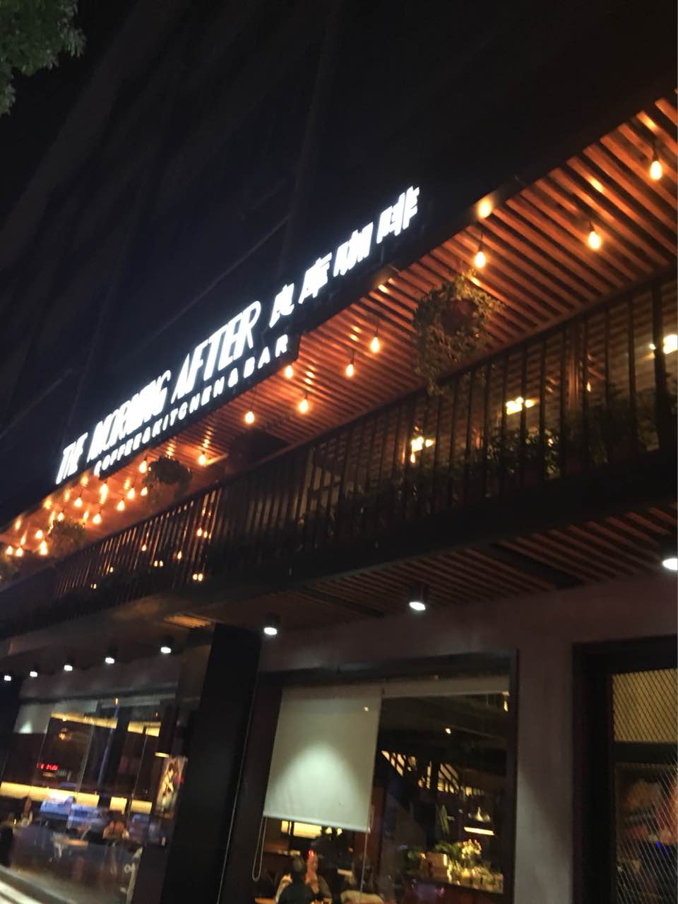 良库咖啡(嘉善店)