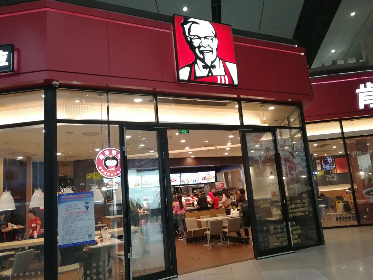 肯德基(北京南站五店)