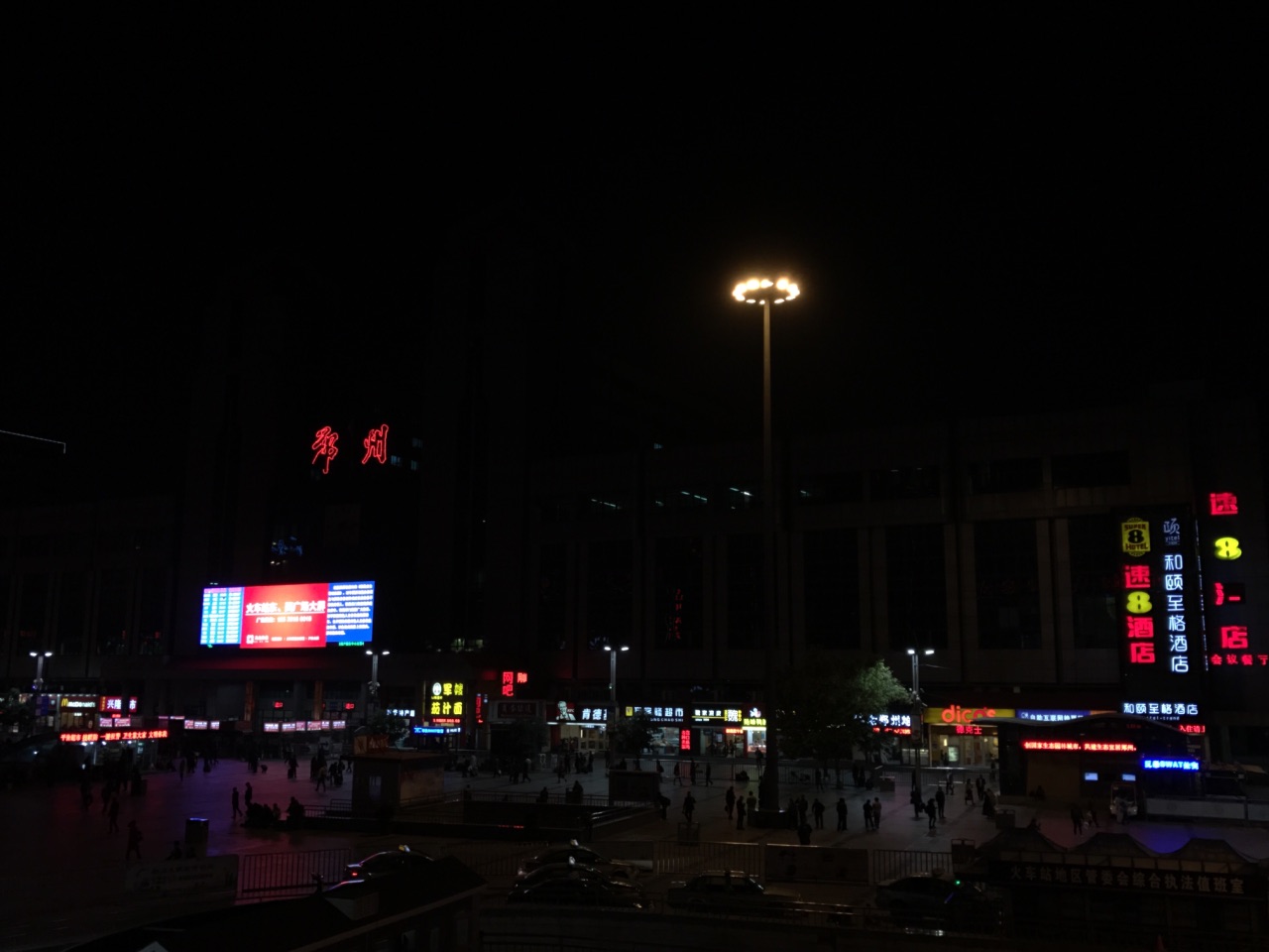 郑州火车站 夜里图片