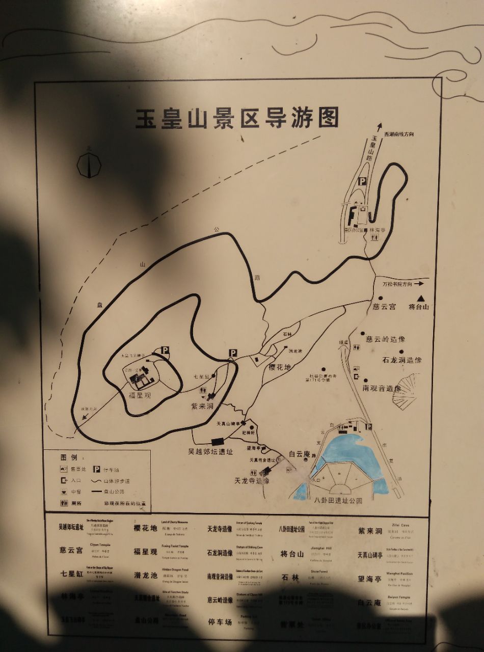 玉皇山地图图片