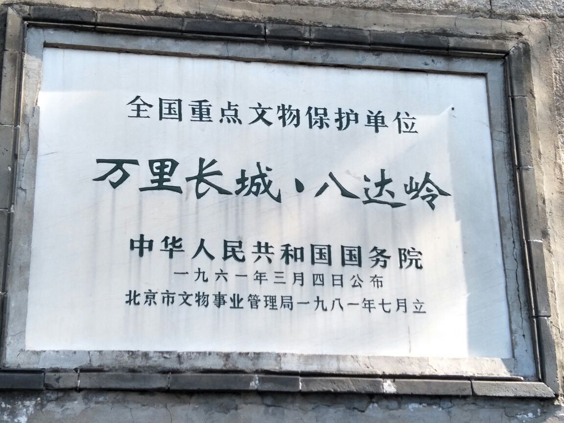 八达岭长城门票优惠政策(八达岭长城门票优惠政策2023)