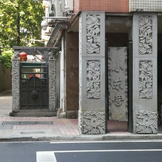 小东营清真寺   分 25条点评 景点 清真寺 宗教场所 距景点 100m 免费