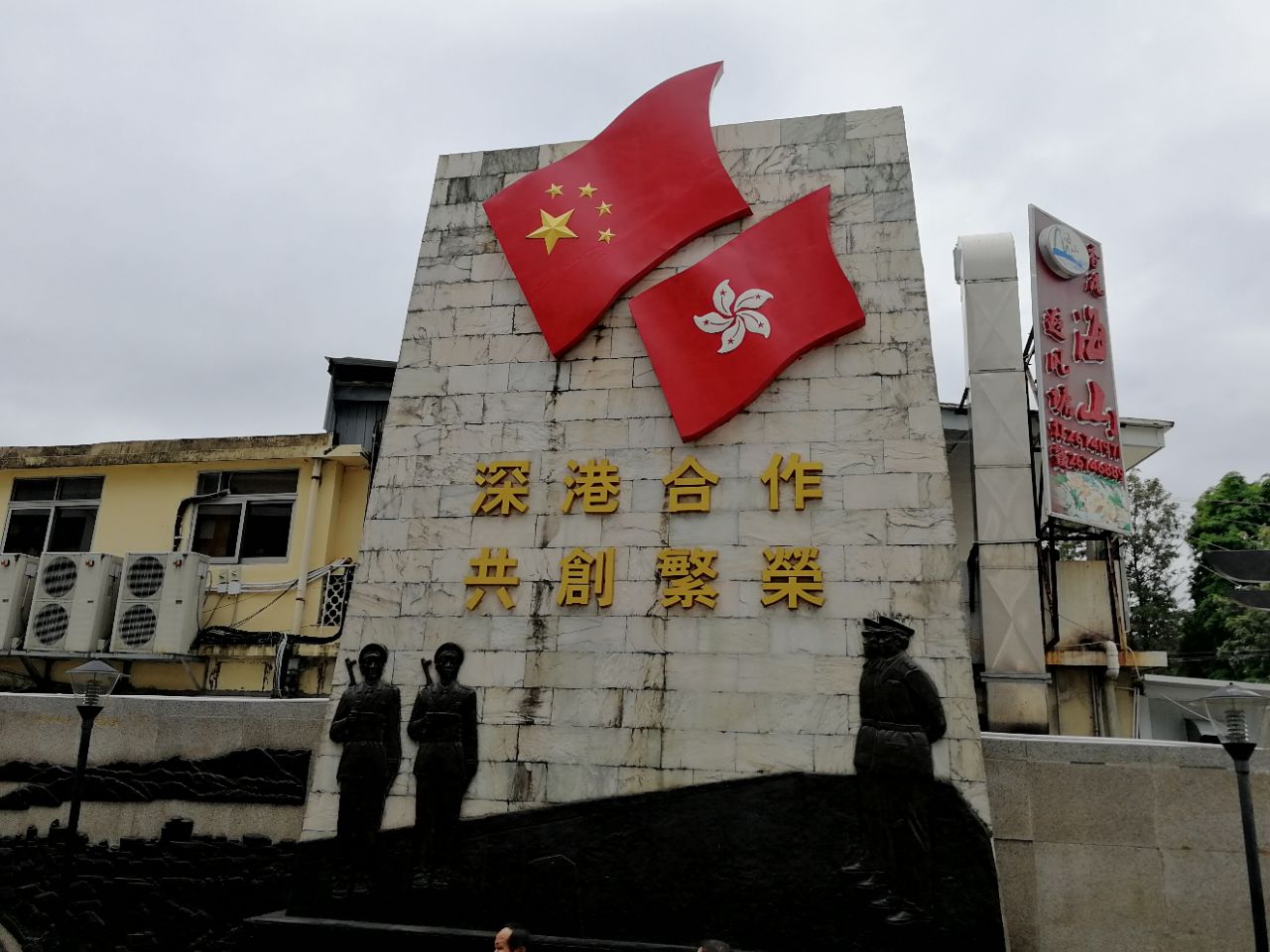 沙頭角中英街旅遊景點攻略圖