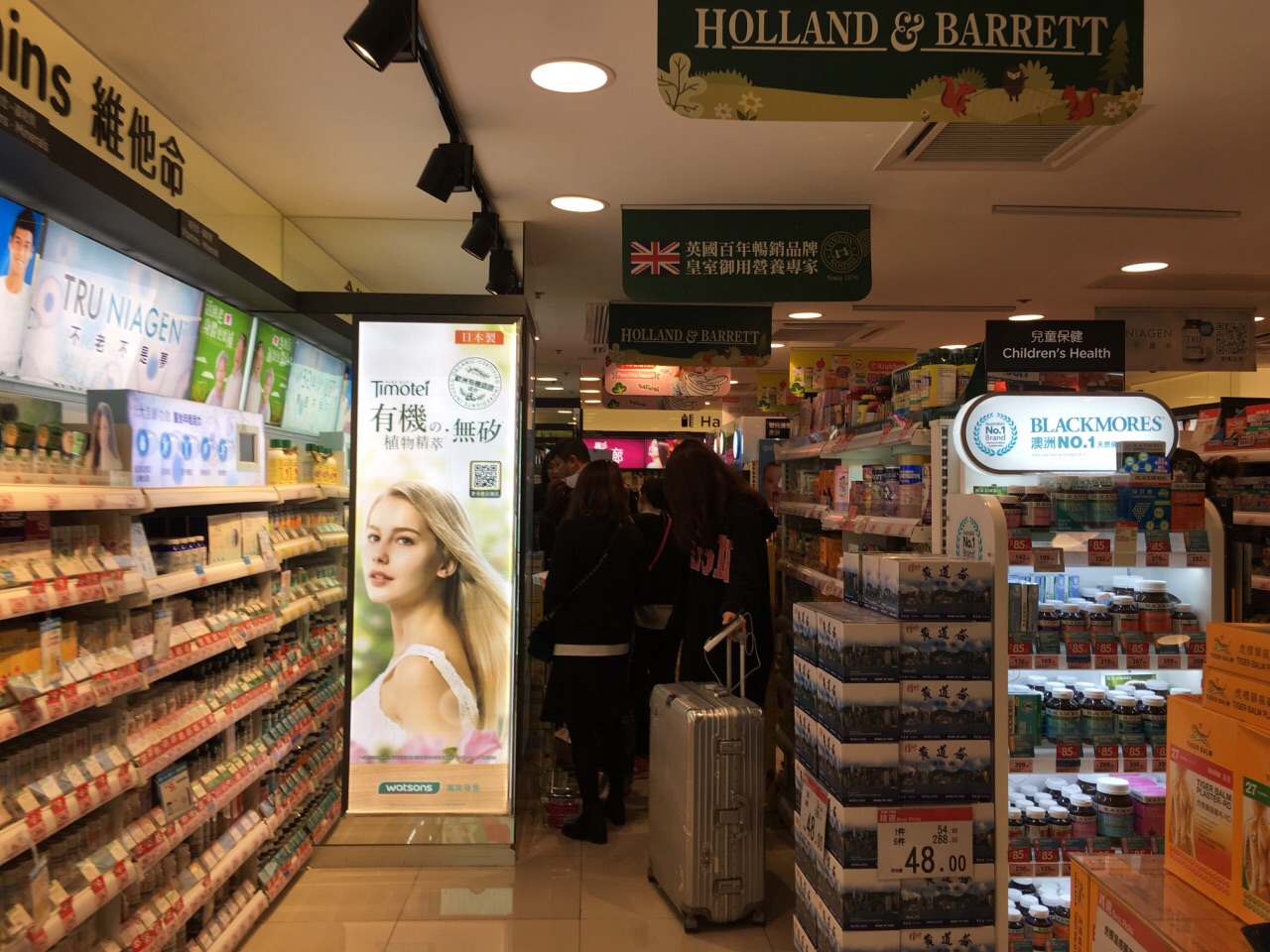 屈臣氏(海港城店)