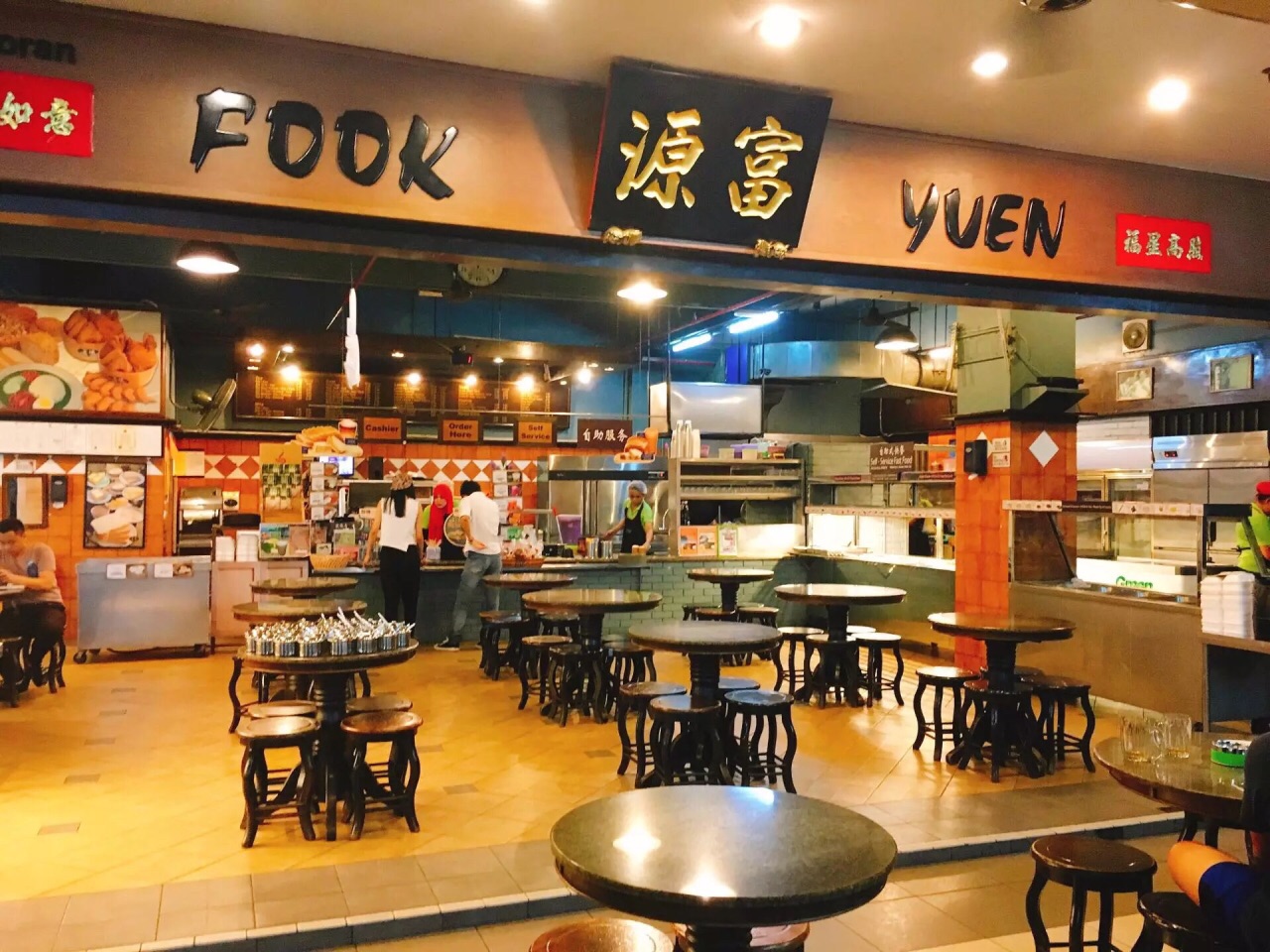 富源茶餐廳fook yuen