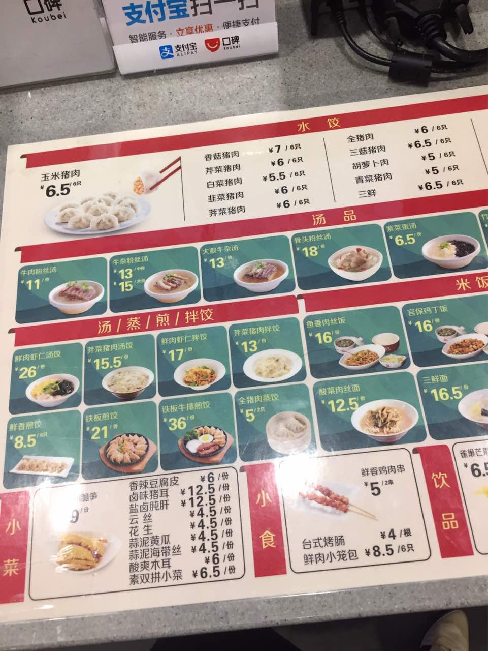 2022大娘水饺(广场北路店)美食餐厅,闹市区比较吵,但人少的话环.