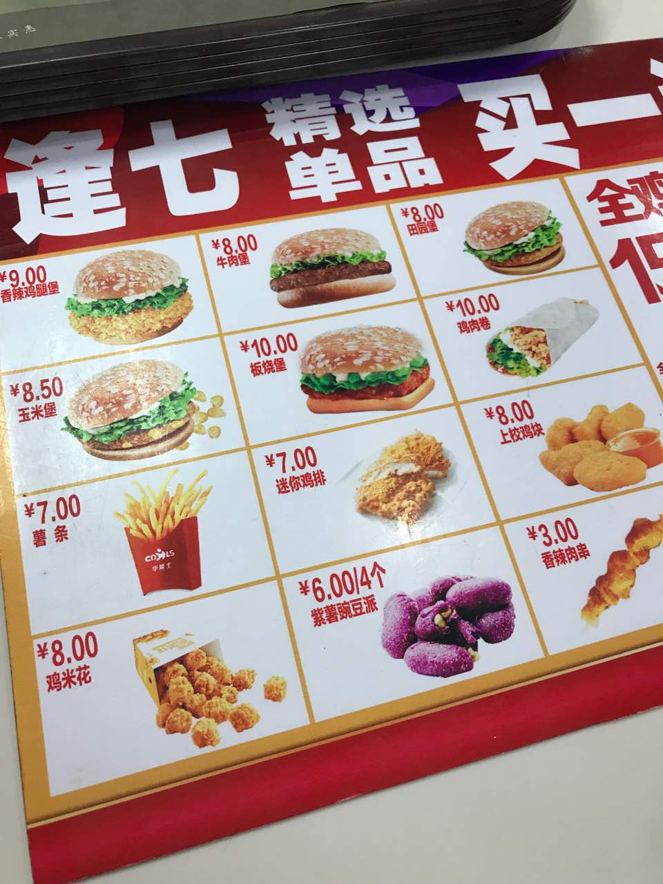 2021华莱士·全鸡汉堡(千家街店)美食餐厅,很好,价格很实惠,还买一送.