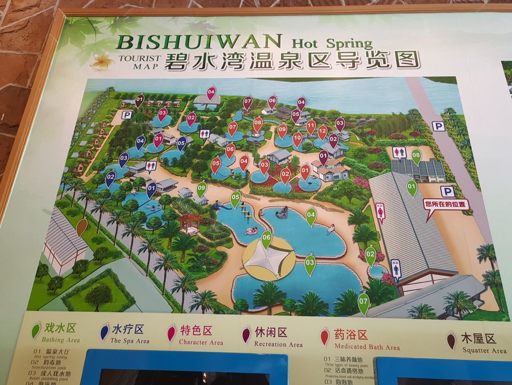 从化碧水湾温泉